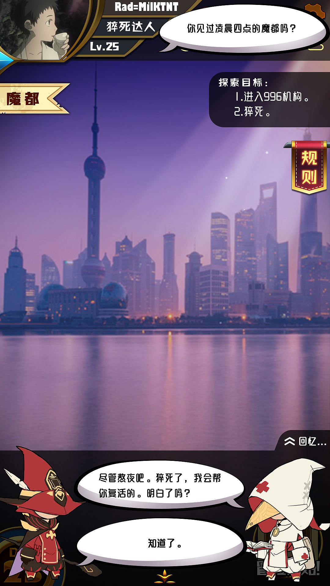 哈哈哈。彩蛋,做这套通宵了几次,大概这就是打工仔的命吧。