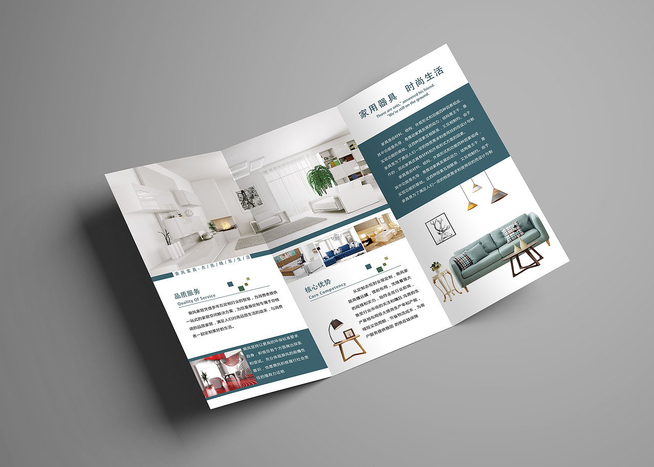 家居三折页（图ZMTQ0OTUzODIw） - 宣传物料 - 站酷设计师莫莫芝士帕尼尼原创素材 - 站酷ZCOOL