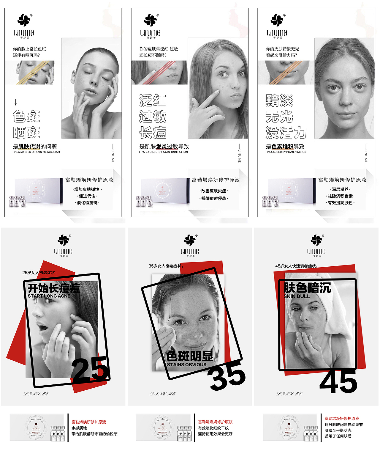 啥啥-原液海报2020