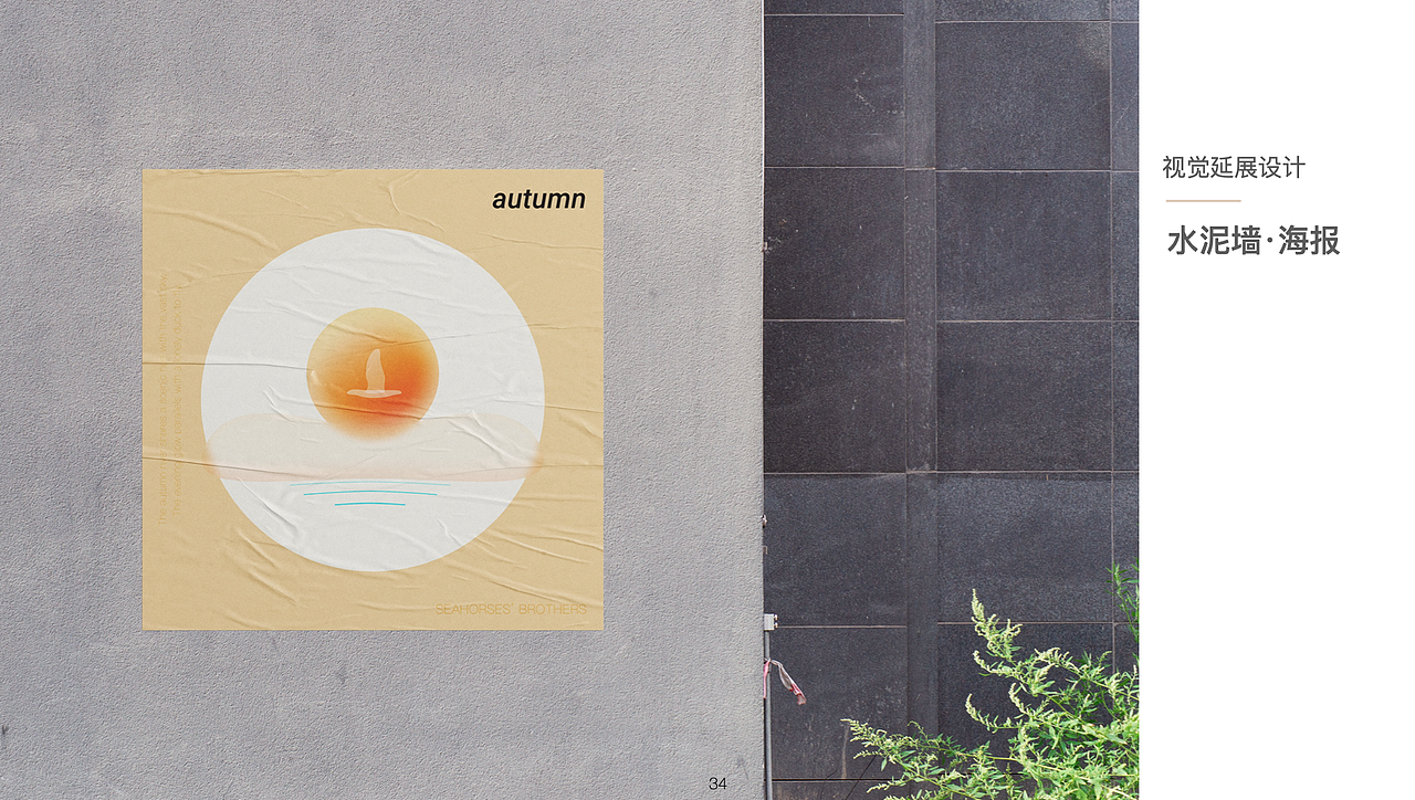 Four Seasons in Poems- spring&summer&autumn&winte（图ZMjM2MDg0MjQ4） - 其他平面 - 站酷设计师海马巴巴原创素材 - 站酷ZCOOL