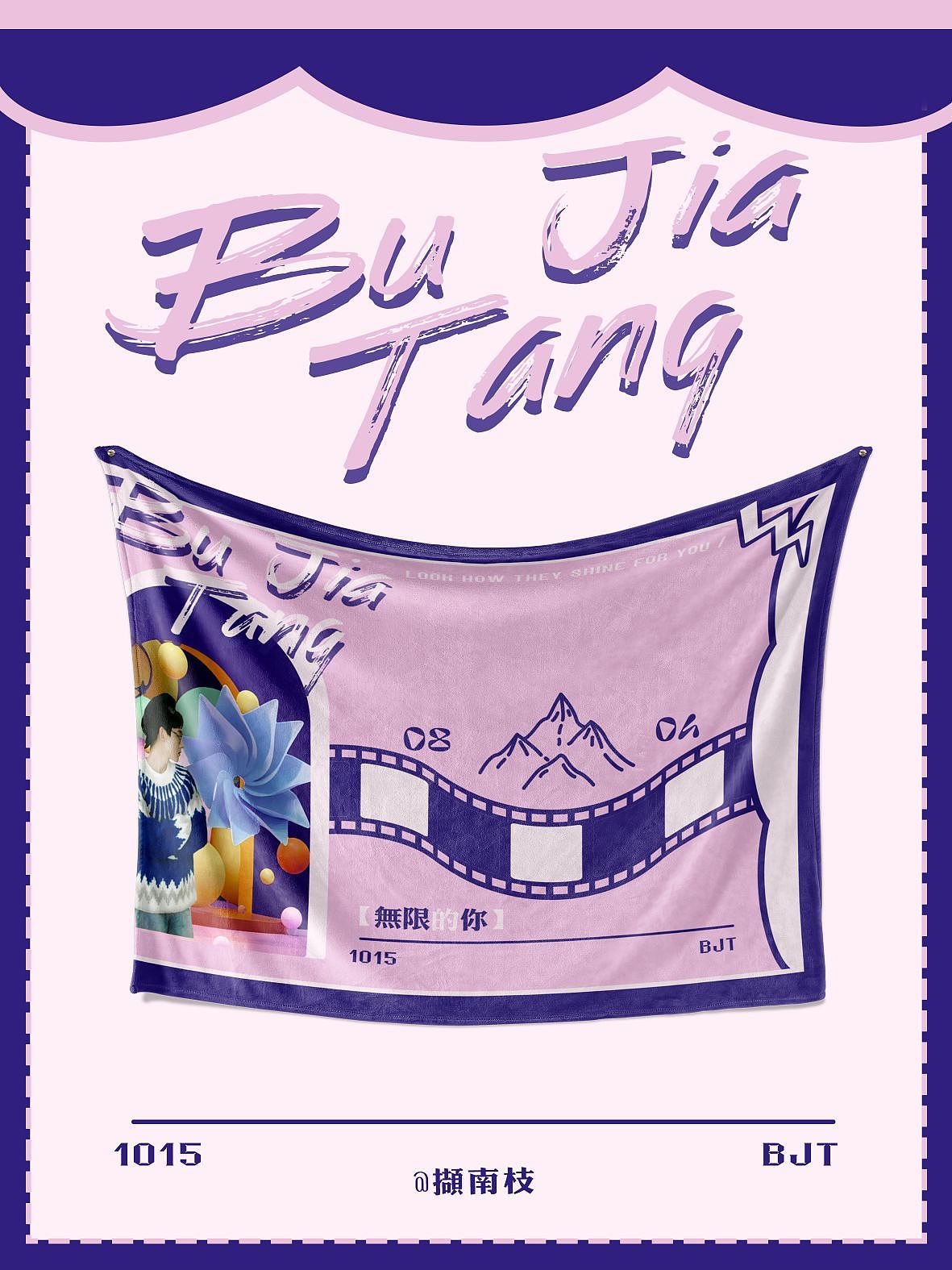 「不加糖主义」封面&周边设计（图ZMzMwMzQxODM2） - 书籍/画册 - 站酷设计师撷南枝原创素材 - 站酷ZCOOL