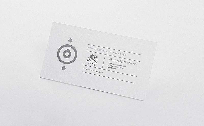 上良设计-形象-德艺堂