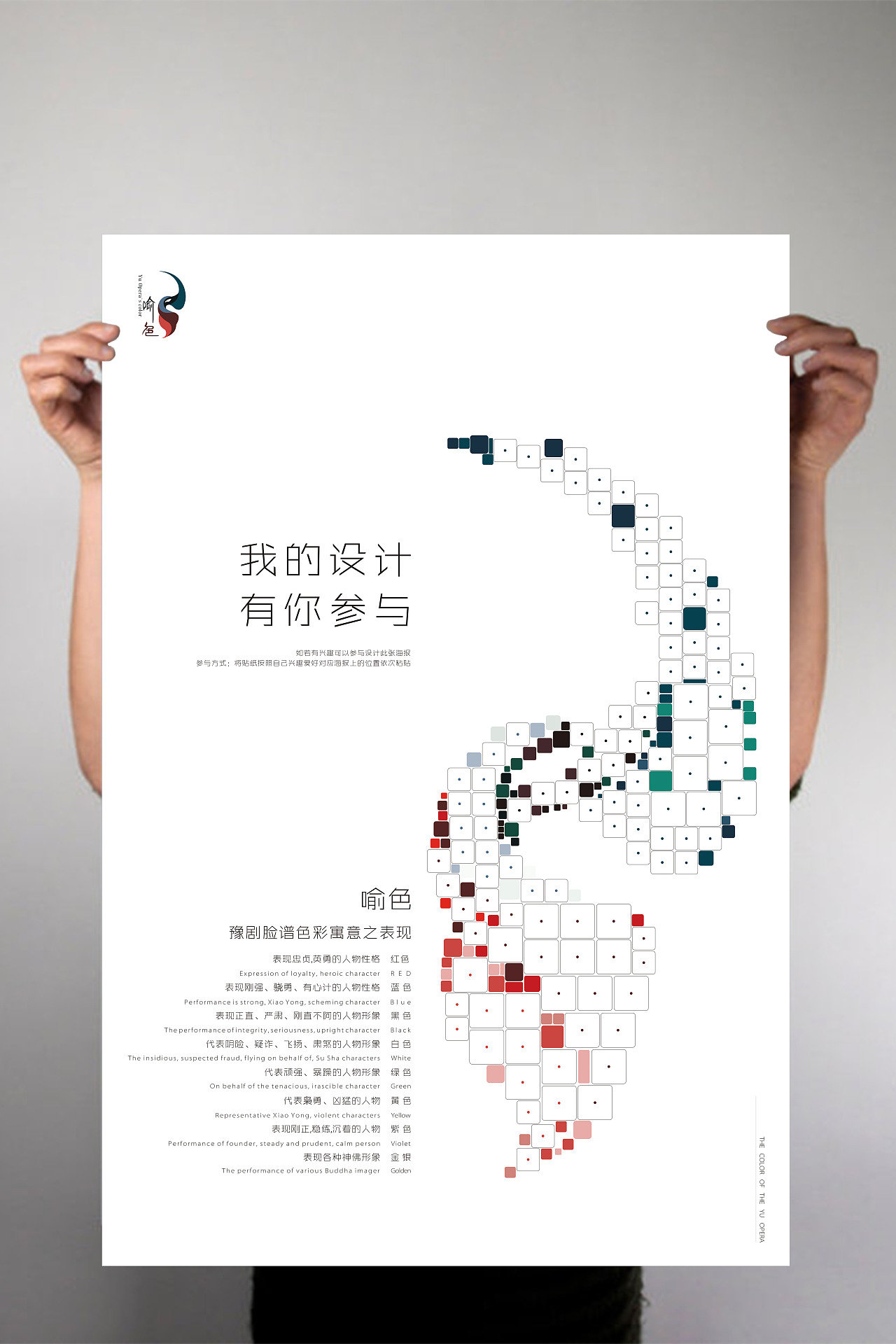 毕业设计--《喻色》戏曲脸谱色彩寓意之表现(图ZMTY0MTY2MTY=) - 其他平面 - 站酷设计师旭東原创素材 - 站酷ZCOOL