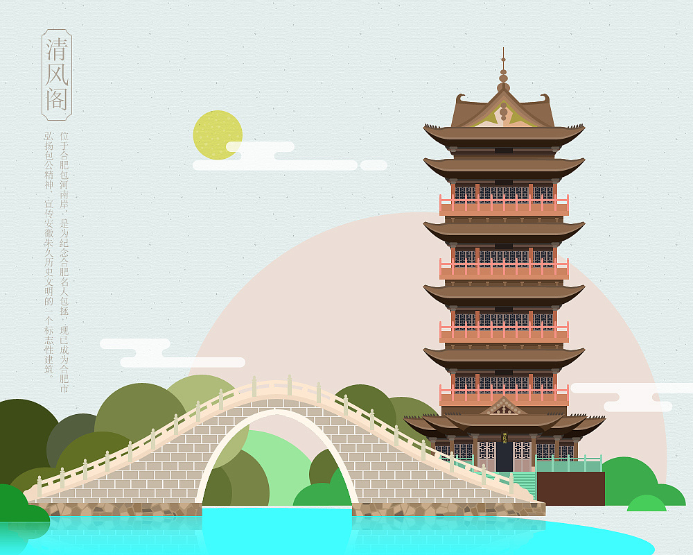 2年前 694 11 0 合肥  |  ui设计师 合肥特色建筑扁平化风格插画,来练