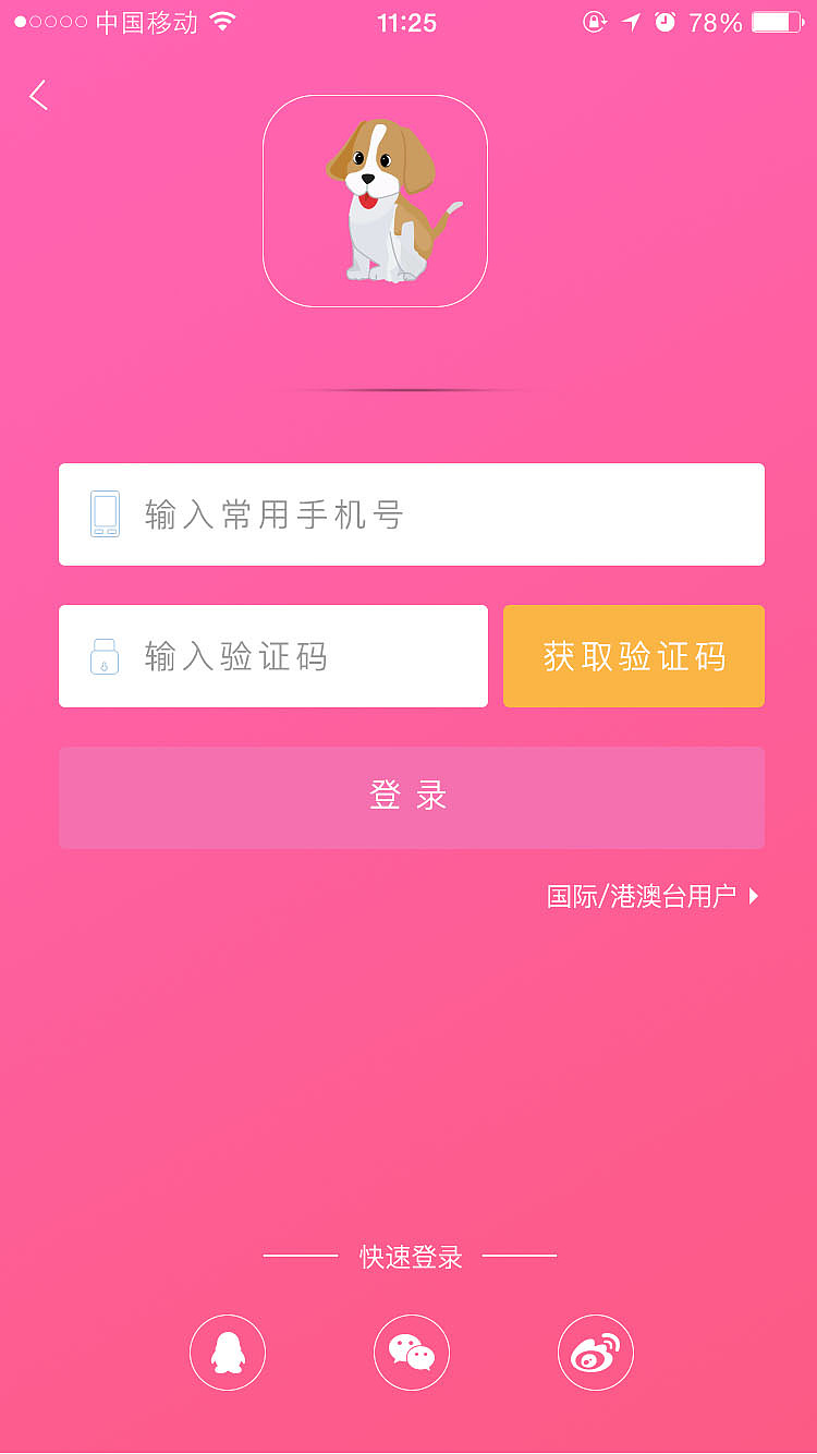 宠物app创作（图ZOTM5OTkwNjQ=） - APP界面 - 站酷设计师Z50902907原创素材 - 站酷ZCOOL