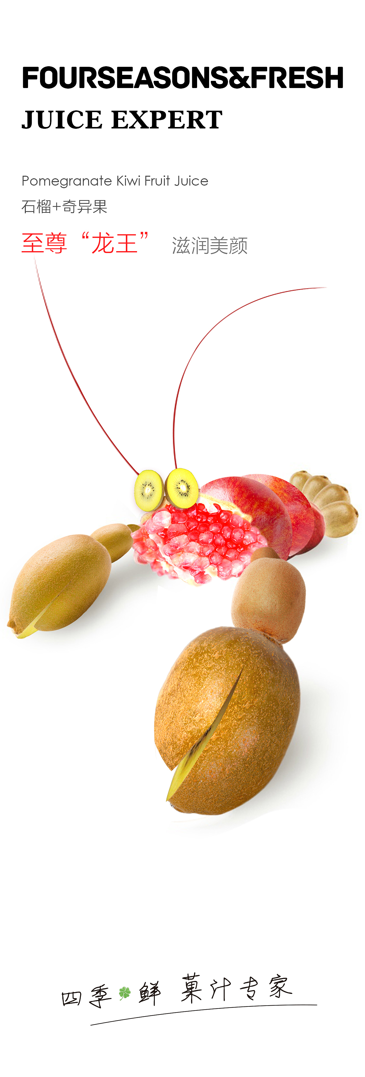 纯饮轻食代餐海报