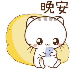文小喵第二弹（图ZMTMwMjM2MjE2） - 网络表情 - 站酷设计师文小喵工作室原创素材 - 站酷ZCOOL
