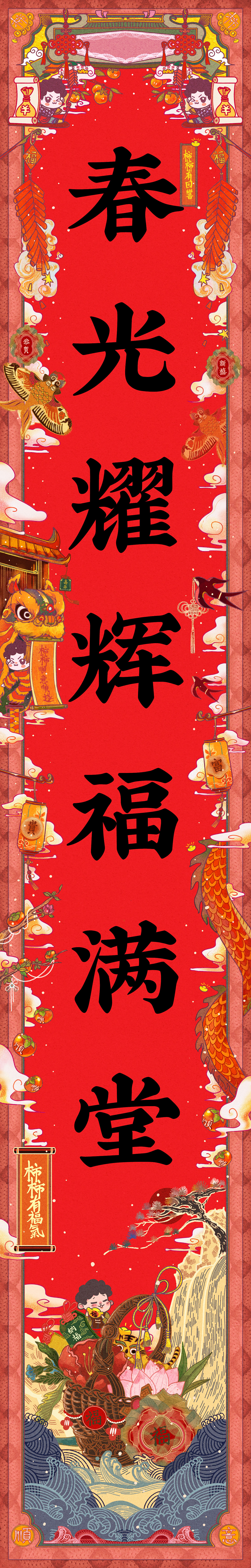 2020新年大礼包（图ZMTg5MDEzMjY4） - 商业插画 - 站酷设计师米茶画画人原创素材 - 站酷ZCOOL