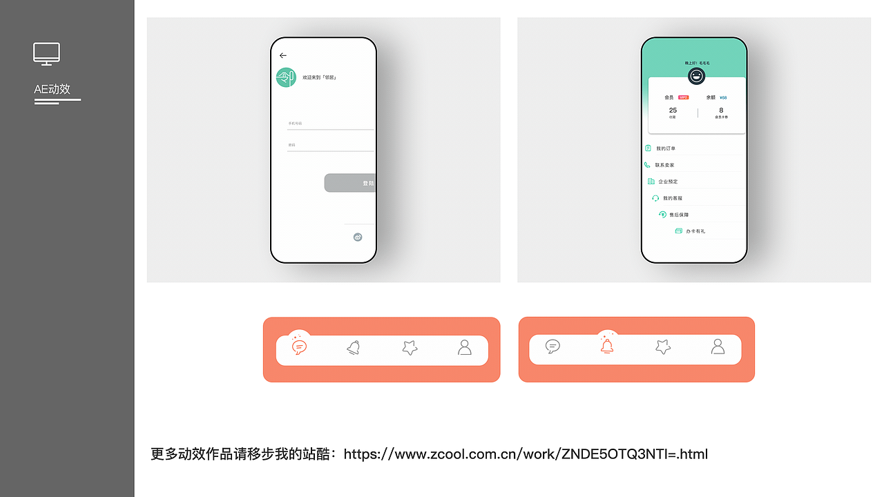 2020-个人简历/作品集
