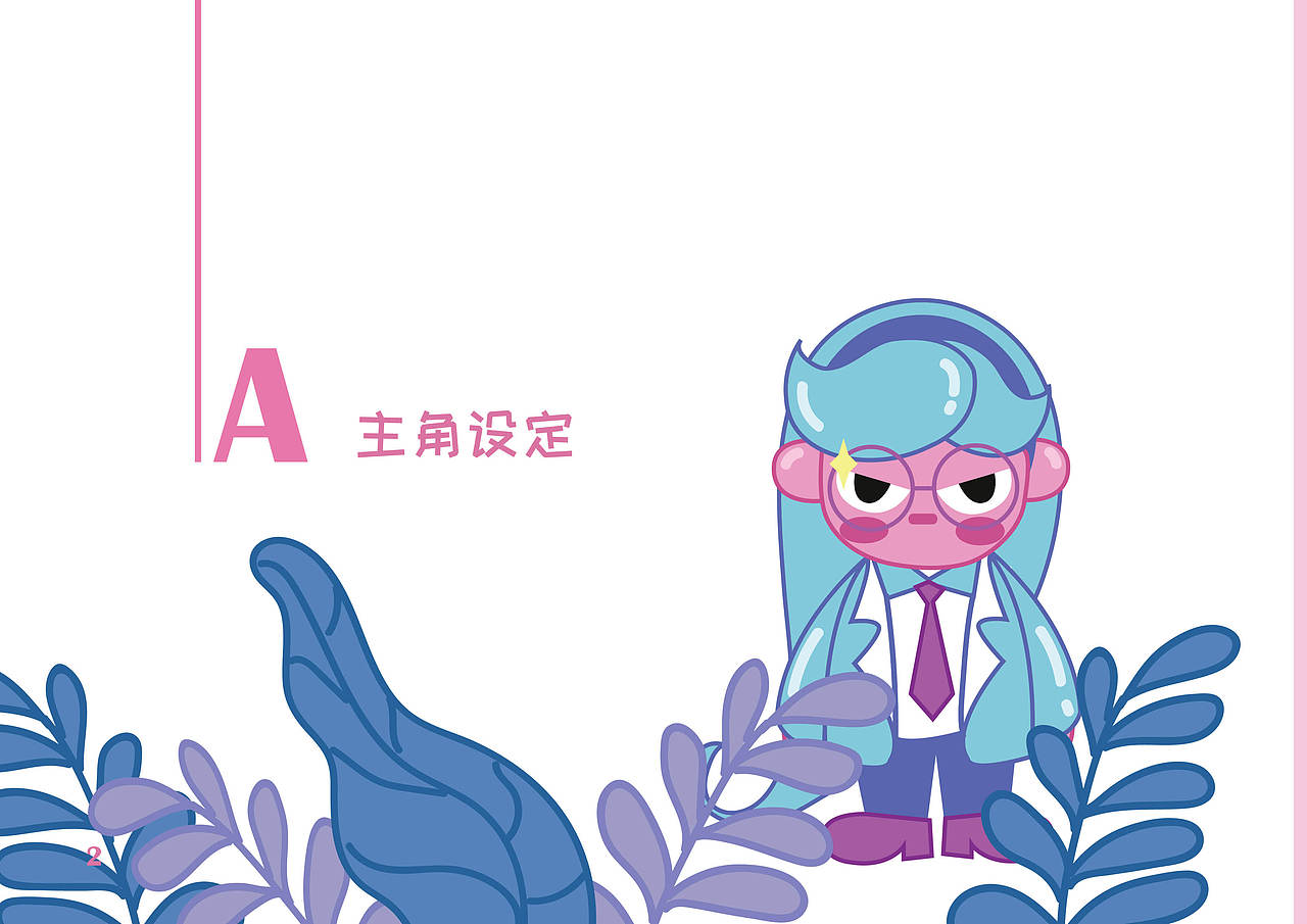 一叶子品牌IP设计（图ZMjY1OTQyNjc2） - IP形象 - 站酷设计师Zhelili浙里里原创素材 - 站酷ZCOOL