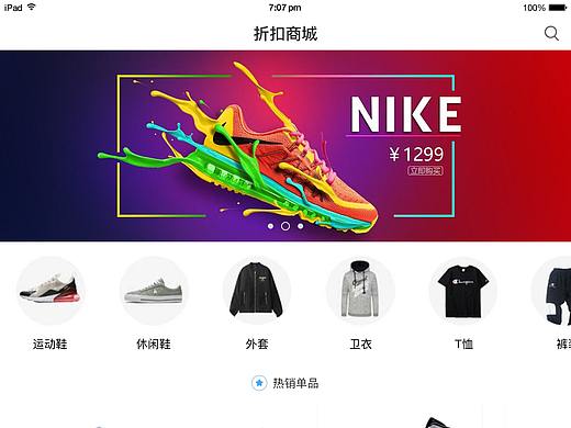 尚尚有品 ipad适配（个人主页-ZNTgwNDI0NTY=） - 软件界面 - 站酷设计师摆烂的小宋原创素材 - 站酷ZCOOL