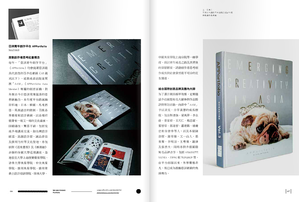 emotional vent: Design Portfolio 2011/15(图ZNTA5NTkyNjQ=) - 书籍/画册 - 站酷设计师吳穆昌原创素材 - 站酷ZCOOL