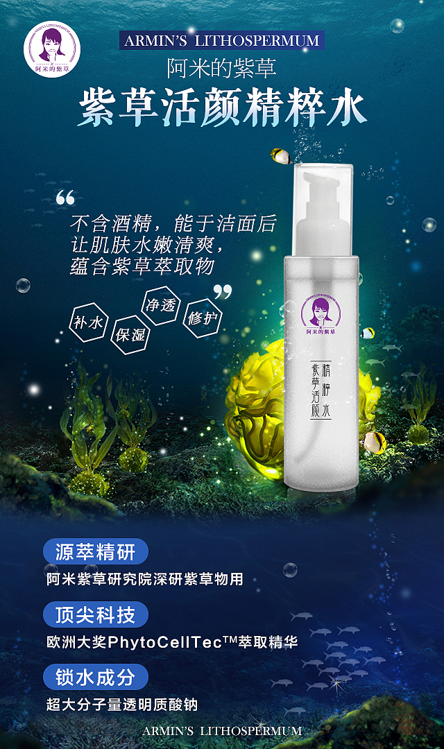 爽肤水海报（图ZMTUxNTI1NTI4） - 海报 - 站酷设计师小叶子酷酷原创素材 - 站酷ZCOOL