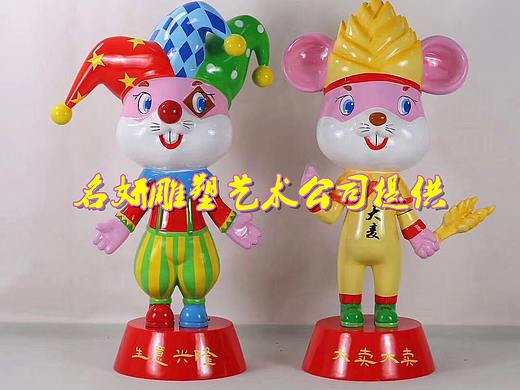 新年鼠我最精彩玻璃钢卡通鼠雕塑吉祥物道具公仔人偶