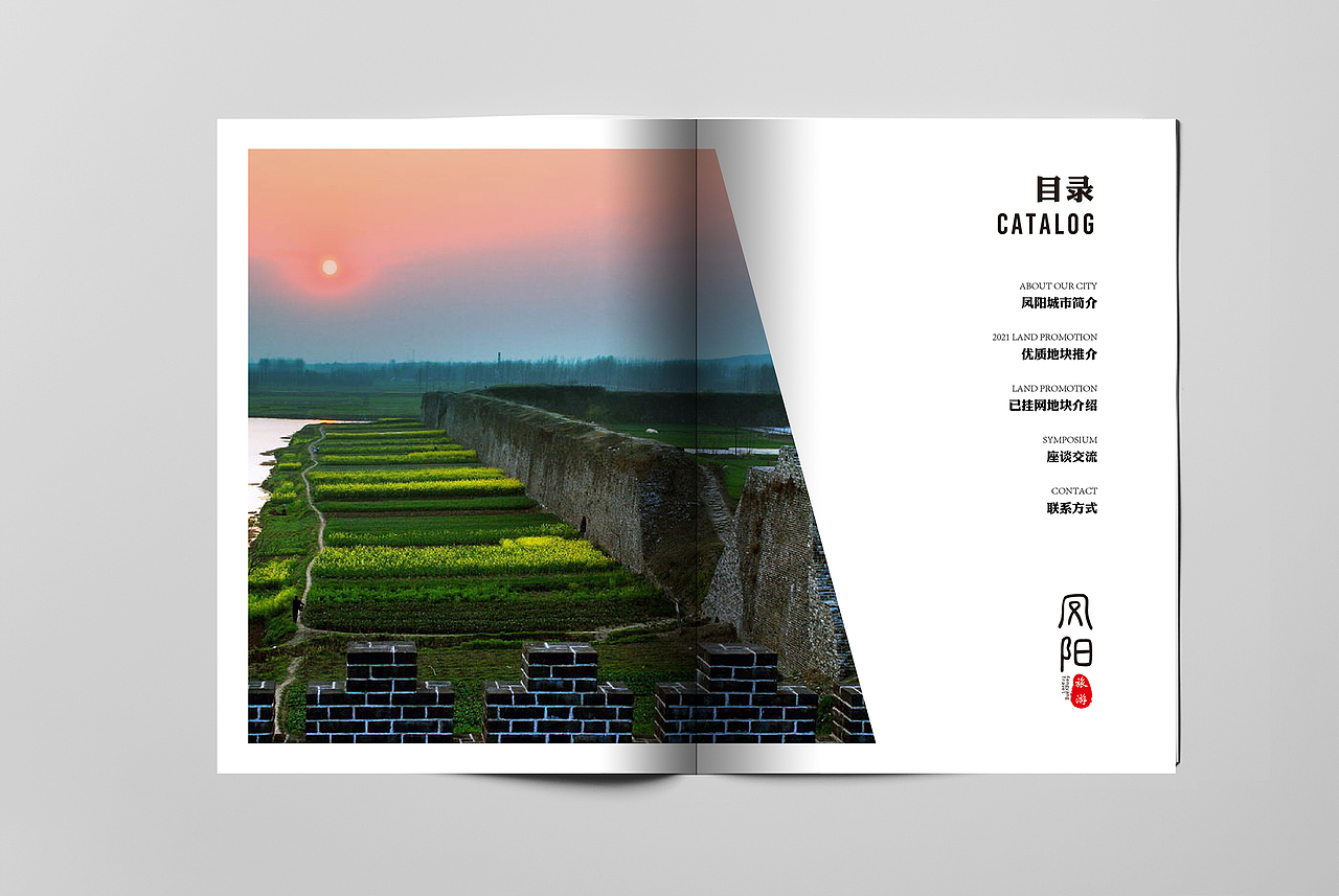 2021凤阳土地推介画册设计（图ZMjQ5MjU1MjMy） - 书籍/画册 - 站酷设计师射击师M原创素材 - 站酷ZCOOL