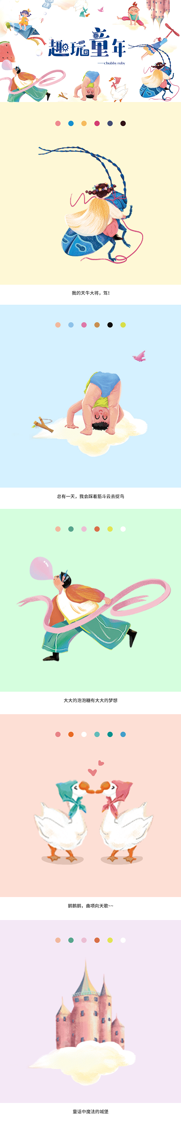 致美好童年 | 给8090的我们