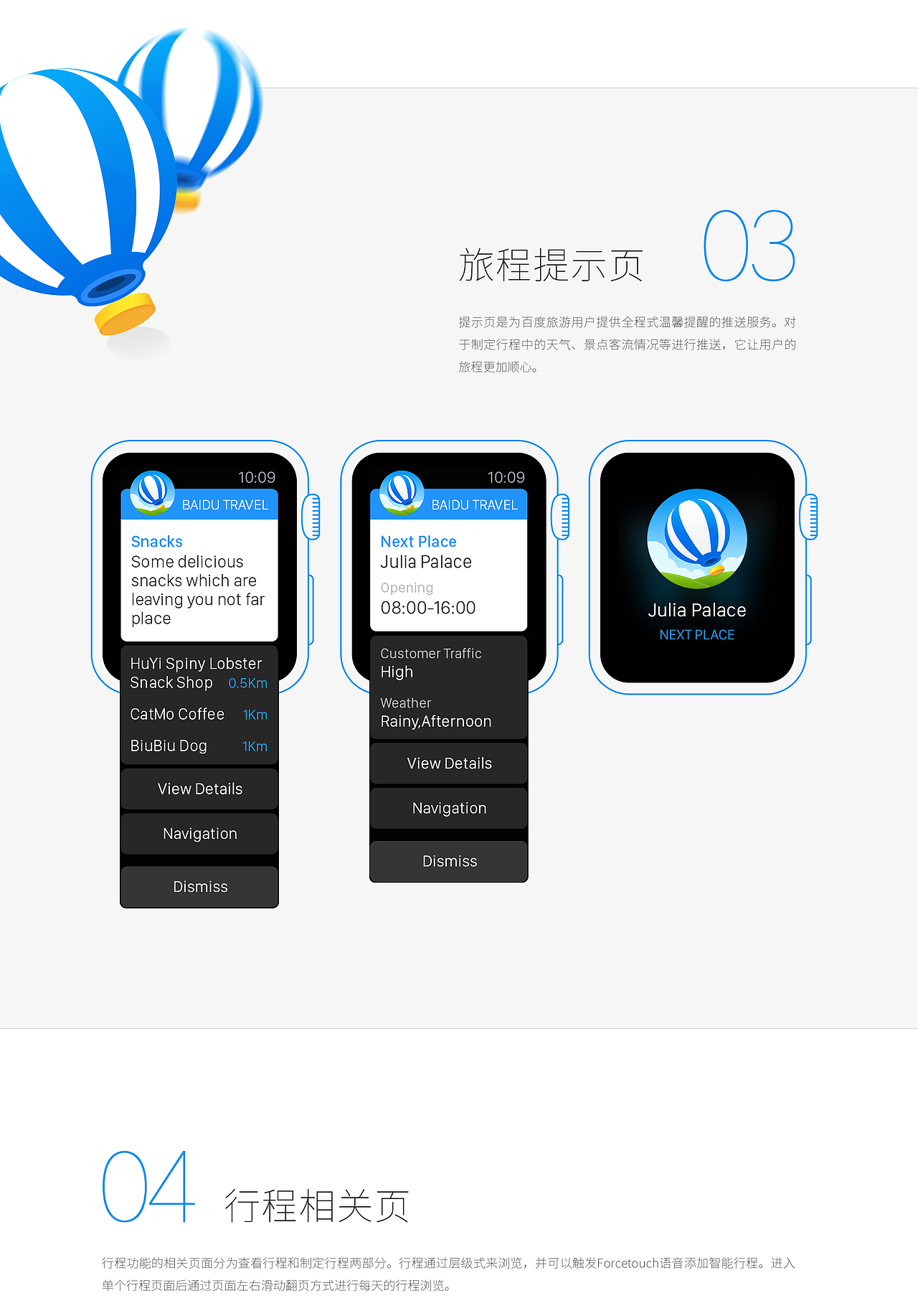 两份新作和以前部分工作内容汇总（图ZMzQyMDA1NDQ=） - APP界面 - 站酷设计师大豆豆姑娘Julia原创素材 - 站酷ZCOOL