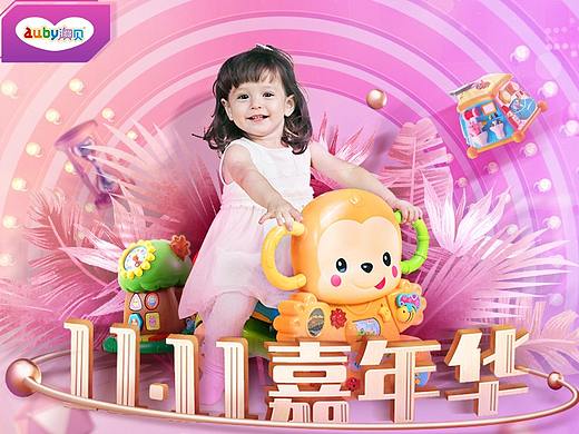 2018双11-唯品平台2