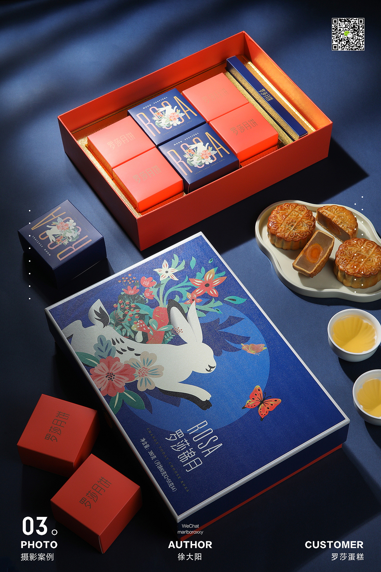 长沙罗莎蛋糕月饼包装