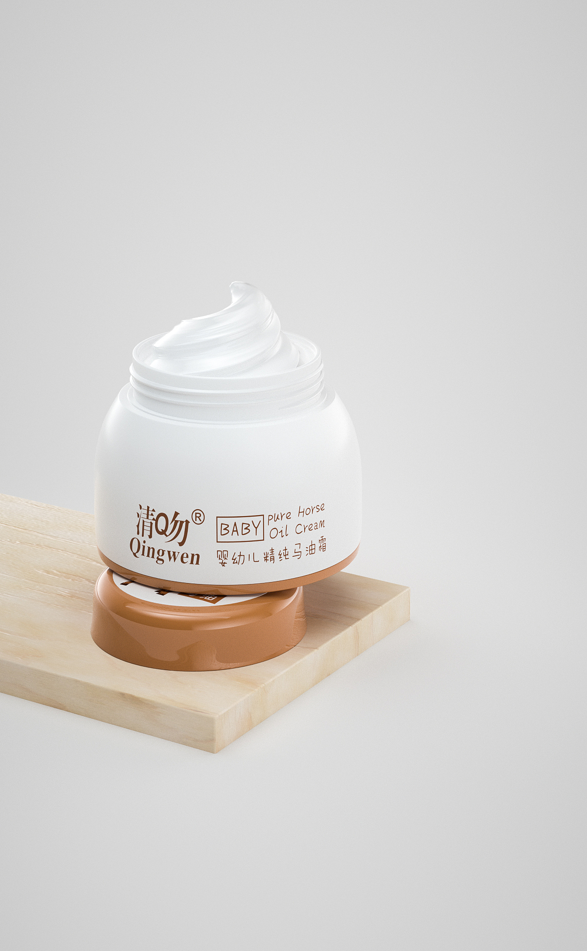 打卡-近期渲染-化妆品