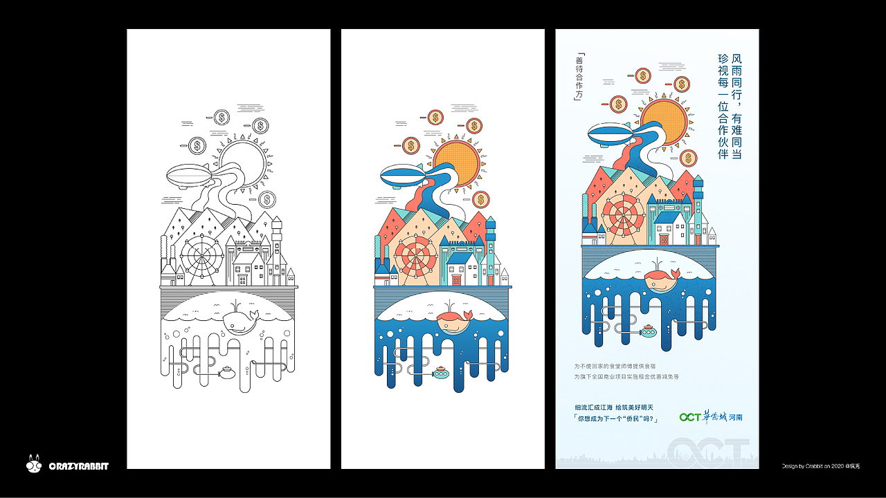 一套矢量插画海报（图ZMTk3OTMyMzIw） - 商业插画 - 站酷设计师疯兎原创素材 - 站酷ZCOOL