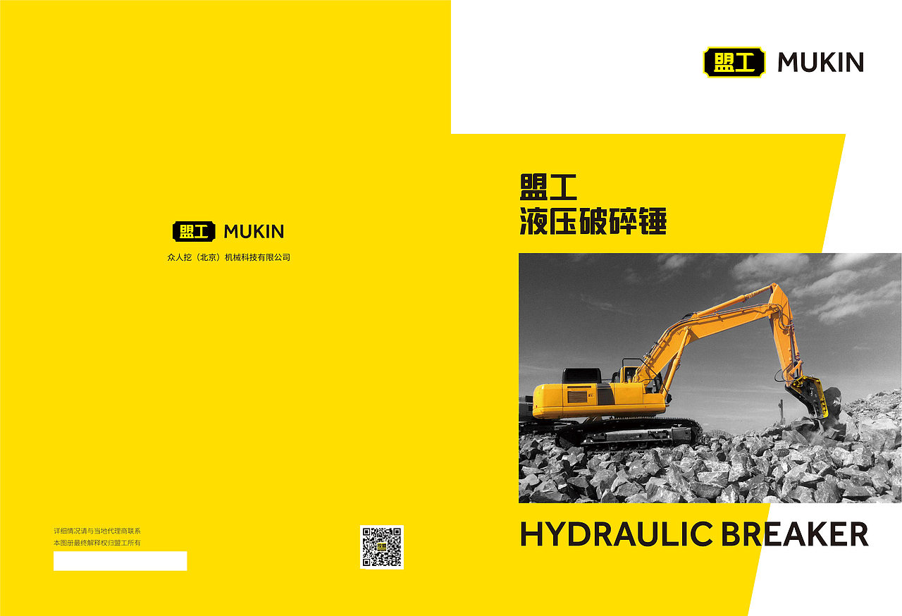 工程机械宣传册|平面|书籍/画册|小鑫小仙女_原创作品-站酷zcool