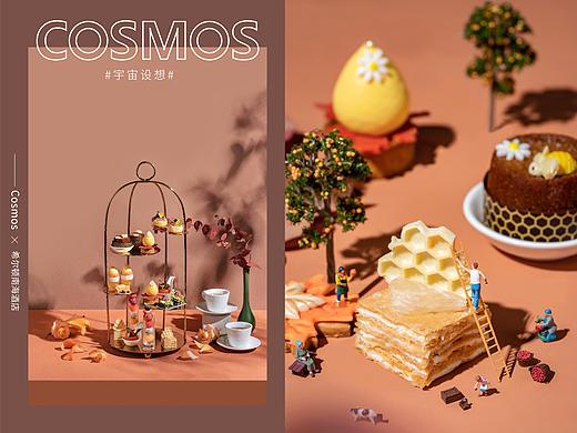 希尔顿南海酒店 × 宇宙设想 COSMOS