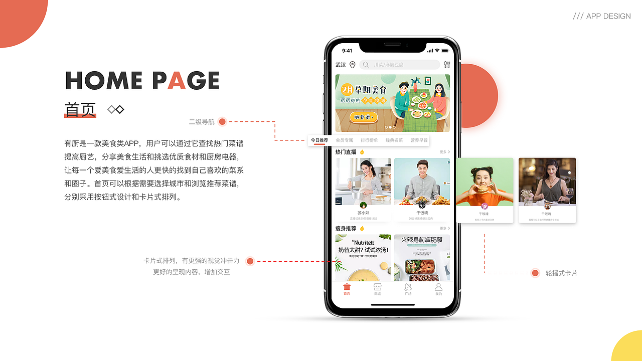 2021UI作品集（图ZMjU4MzcwOTg4） - APP界面 - 站酷设计师江风有耳原创素材 - 站酷ZCOOL