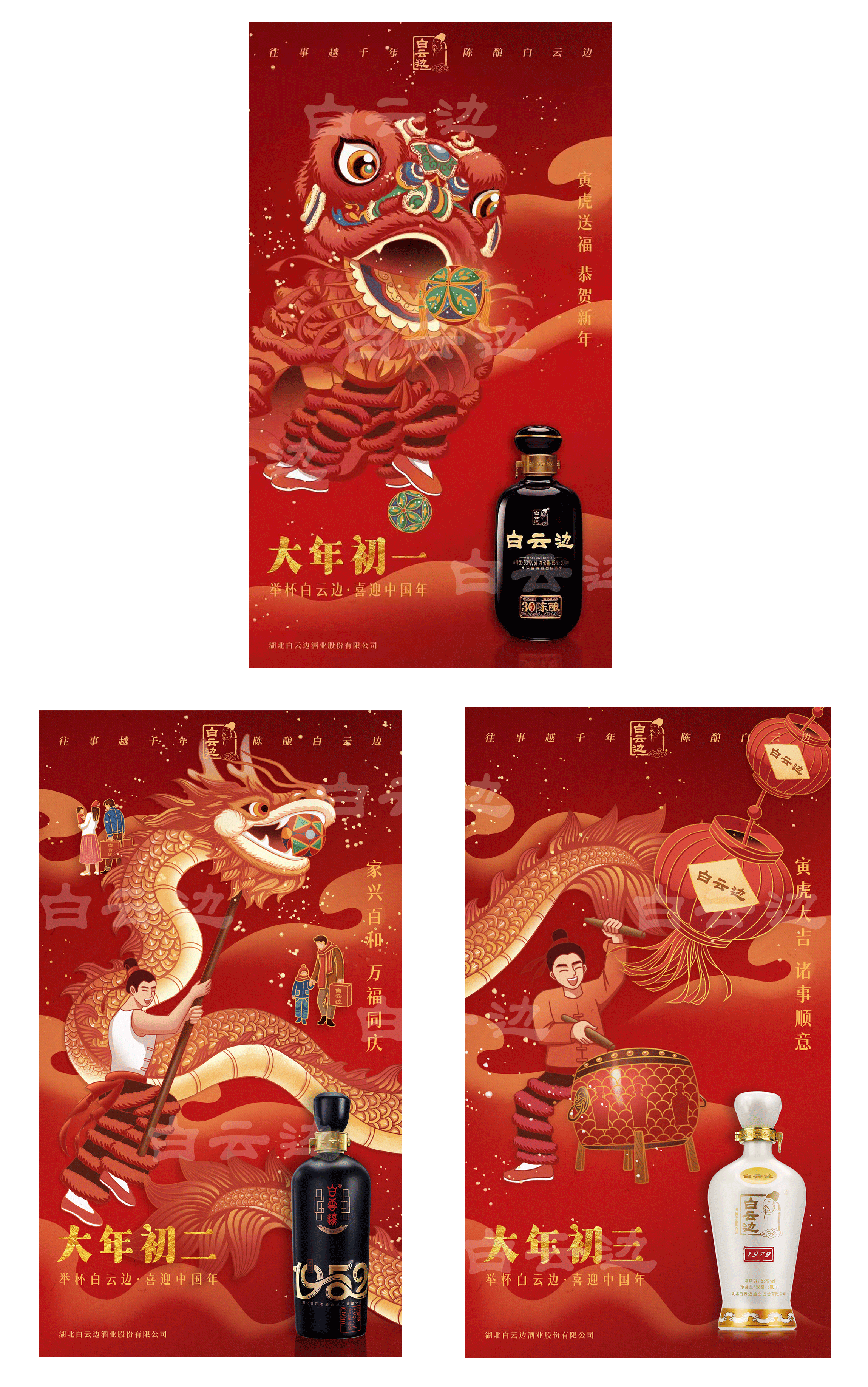 白云边·2022新春快乐·虎年宣传海报（图ZMjg3MjcyMDc2） - 商业插画 - 站酷设计师YUMISA原创素材 - 站酷ZCOOL