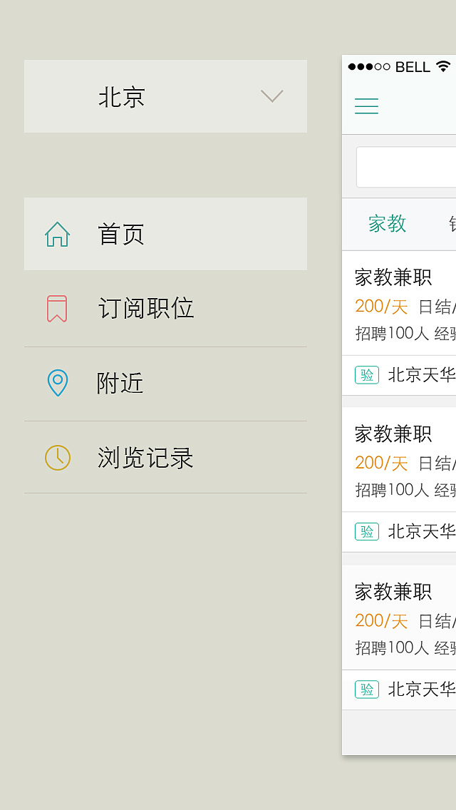 兼职帮（图ZMjMxOTk0MDg=） - APP界面 - 站酷设计师yimu3原创素材 - 站酷ZCOOL