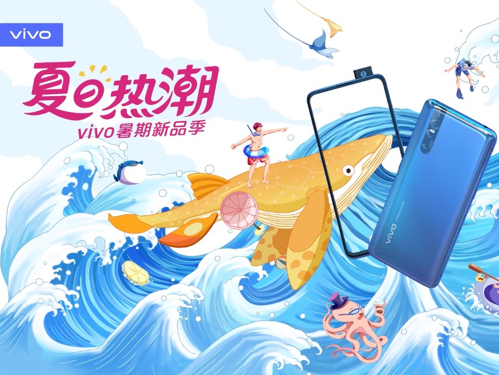 14【MAXIAD】VIVO X27夏日热潮插画动画
