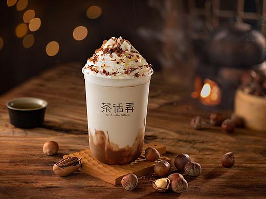 茶话弄冬季新品-问冬/榛子奶茶