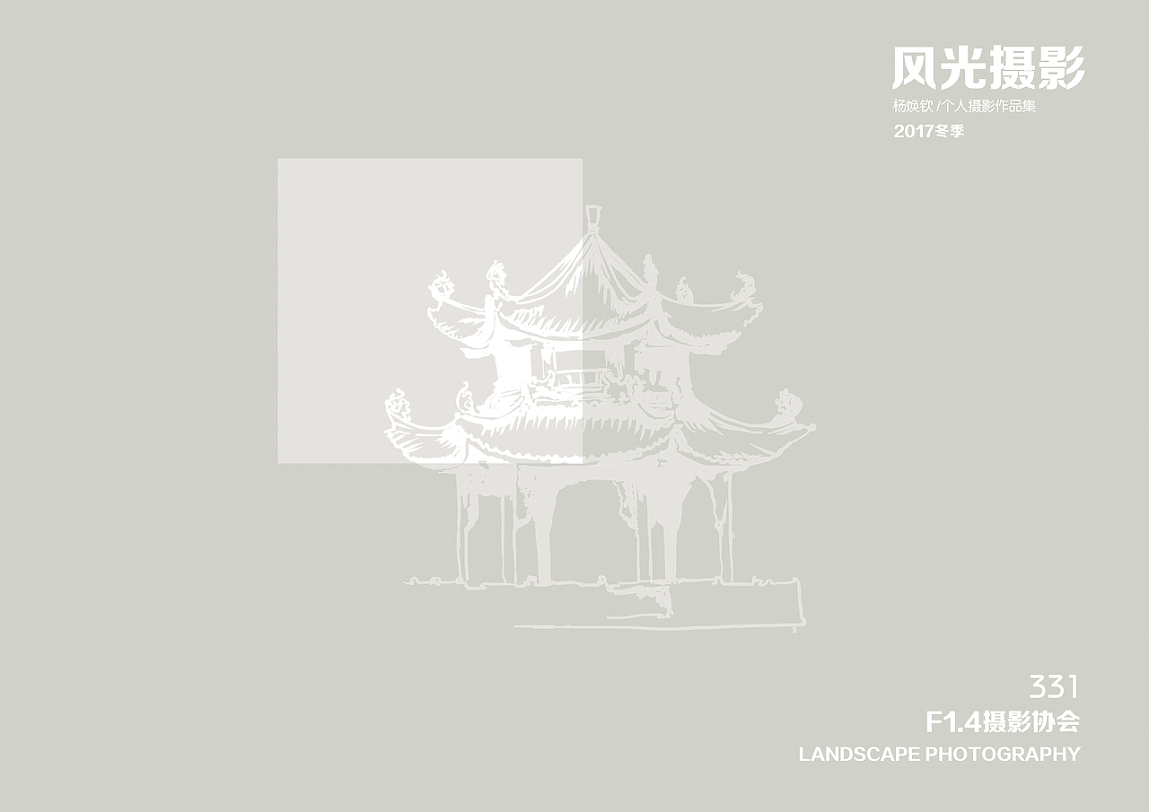 摄影课作业集（图ZMzE0Njg4Mzcy） - 风光摄影 - 站酷设计师Maxyang1900原创素材 - 站酷ZCOOL