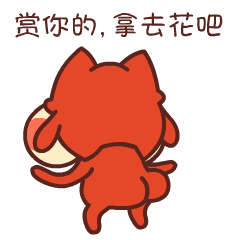 Red BonBon我要红包微信表情上架啦！（图ZNDE1ODEwMzI=） - 网络表情 - 站酷设计师WMM王麦麦原创素材 - 站酷ZCOOL