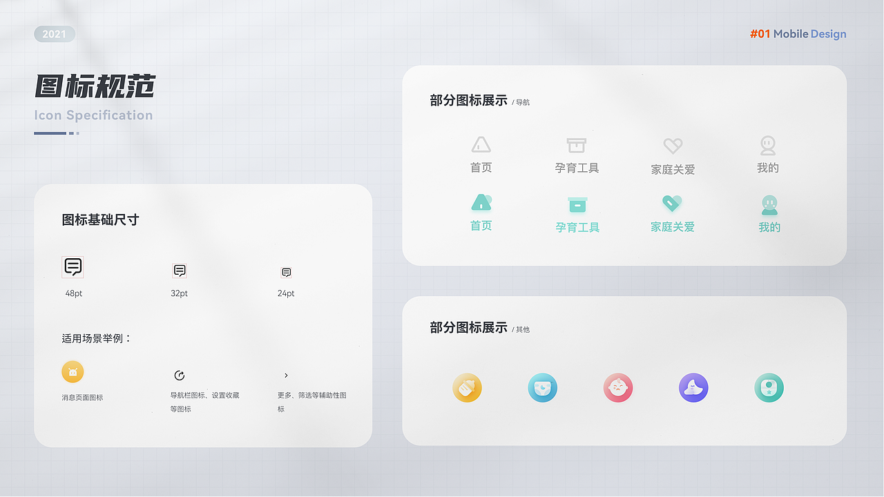 2021 UI作品集（图ZMjc2NTQwNjY4） - APP界面 - 站酷设计师腻腻十三原创素材 - 站酷ZCOOL