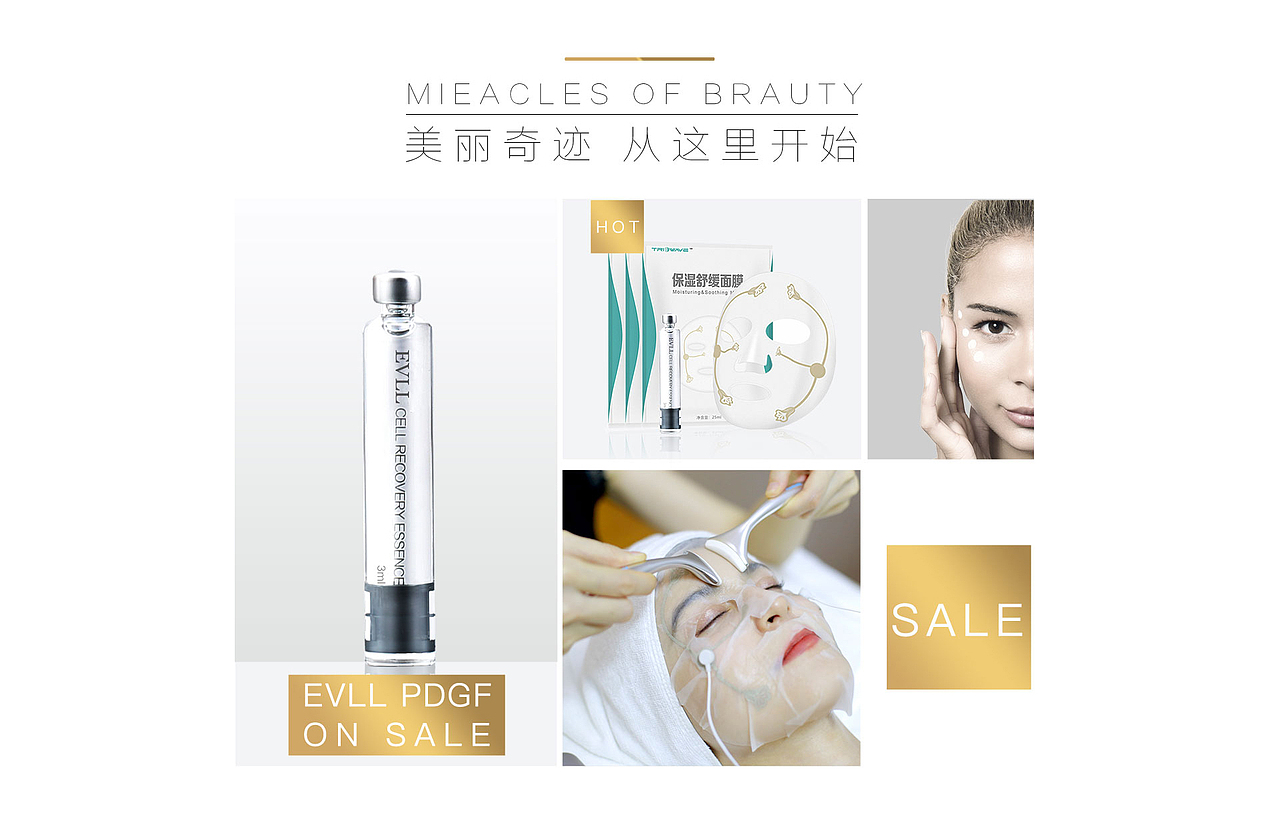 化妆品淘宝网页（图ZMTM4MzYyMTM2） - 电商 - 站酷设计师Xseven丶琦原创素材 - 站酷ZCOOL