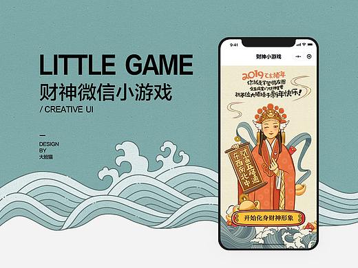 春節(jié)財神小游戲創(chuàng)意ui設(shè)計（個人主頁-ZMzczMTEzMTY=） - 游戲UI - 站酷設(shè)計師大臉貓瞇一會兒原創(chuàng)素材 - 站酷ZCOOL