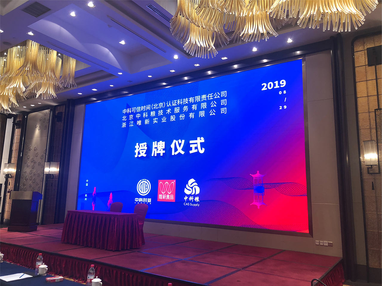 鹿九&唯新食品 2019.02.25-2020.02.25