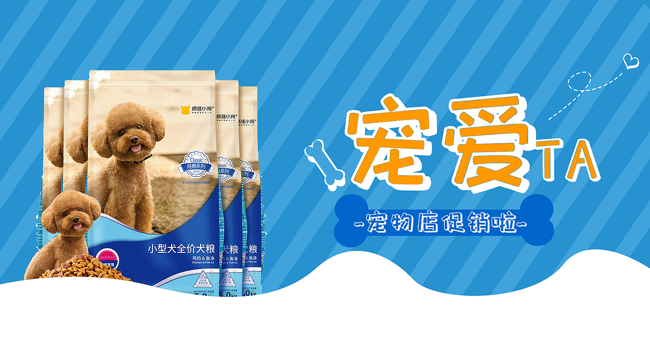 宠物banner（图ZMjExMzE1MzQw） - 其他UI - 站酷设计师林智豪原创素材 - 站酷ZCOOL
