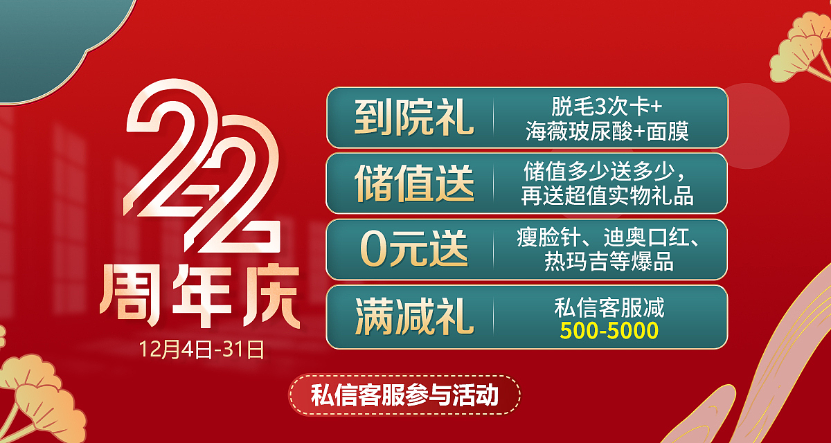 周年庆（图ZMjM0NzU0NDky） - 电商 - 站酷设计师冬瓜茶丶原创素材 - 站酷ZCOOL