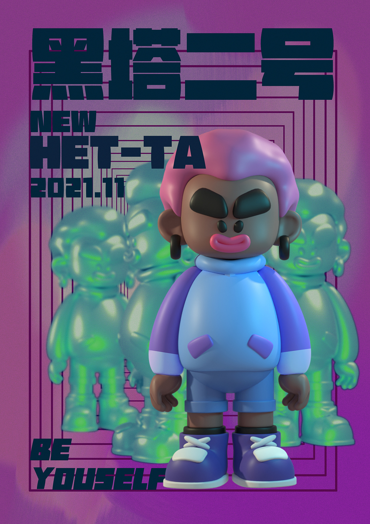 黑塔二号-原创潮玩ip|手工艺|手办/模玩|shuqunniu - 原创作品 - 站酷