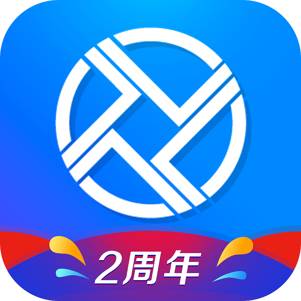 2周年APP启动图标