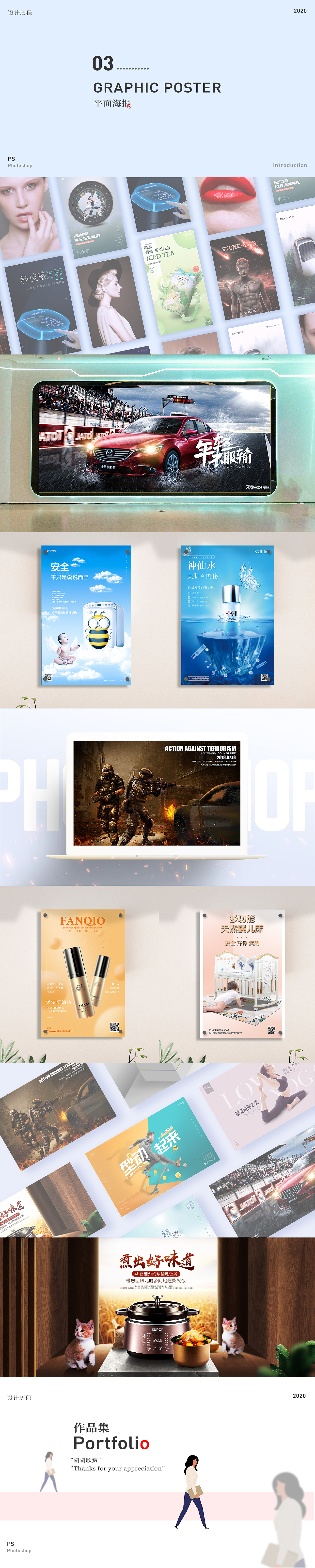 网页电商平面设计作品集（图ZMjE0MTA4NjQ4） - 电商 - 站酷设计师亦媛1原创素材 - 站酷ZCOOL