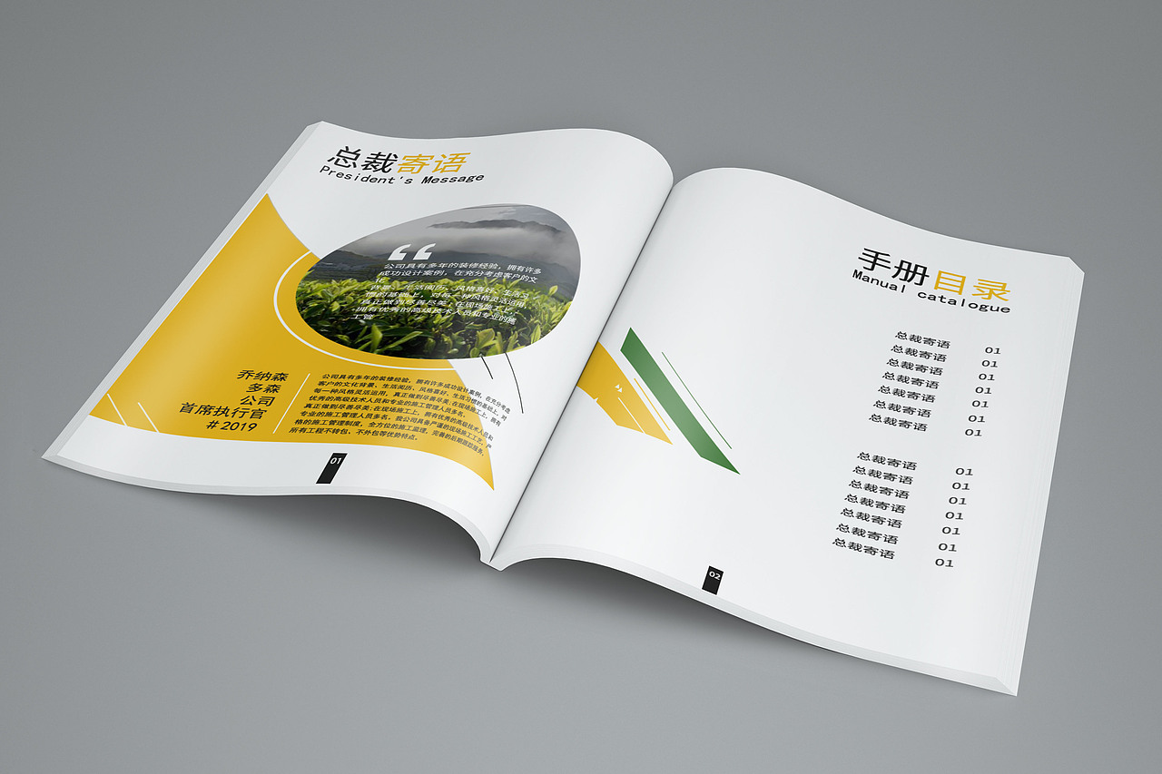 企业画册（图ZMjE5MDIzMDE2） - 书籍/画册 - 站酷设计师淮海街小佩奇原创素材 - 站酷ZCOOL