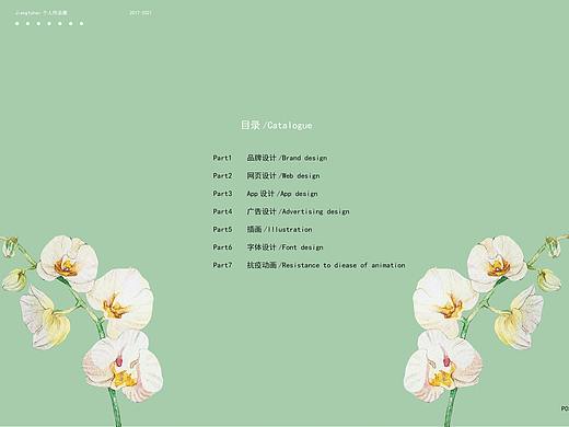 《个人作品集》