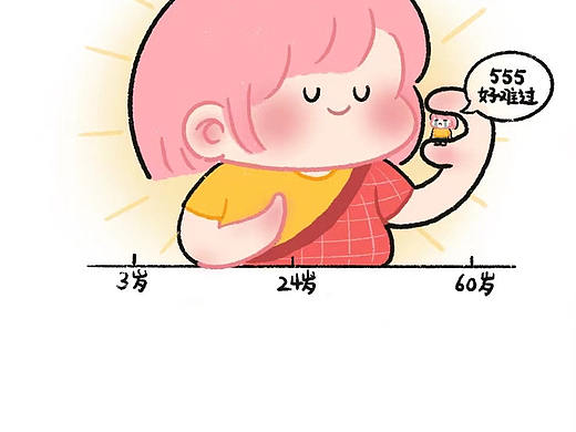 #我有一个朋友#休息站