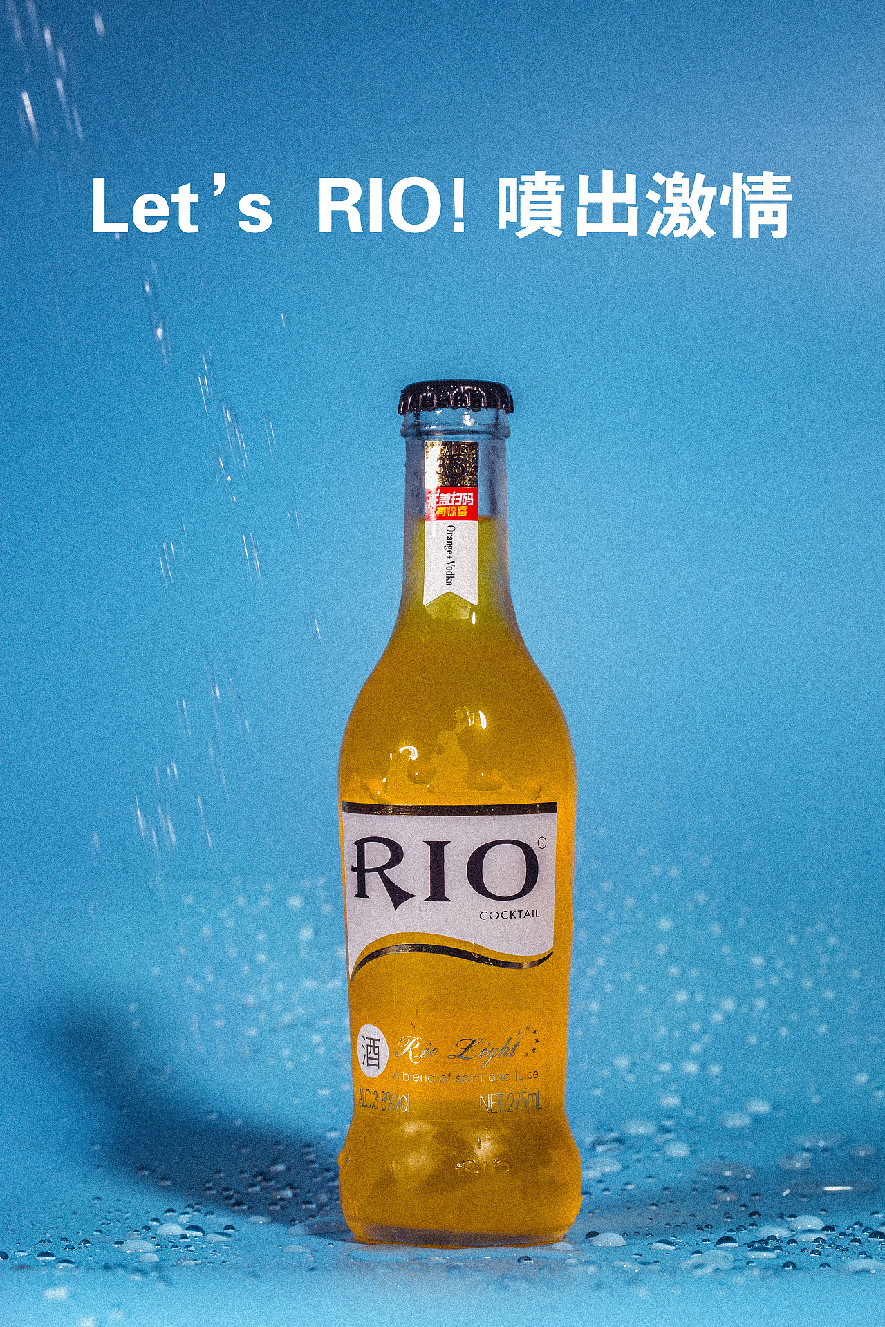 一样的RIO,不一样的味