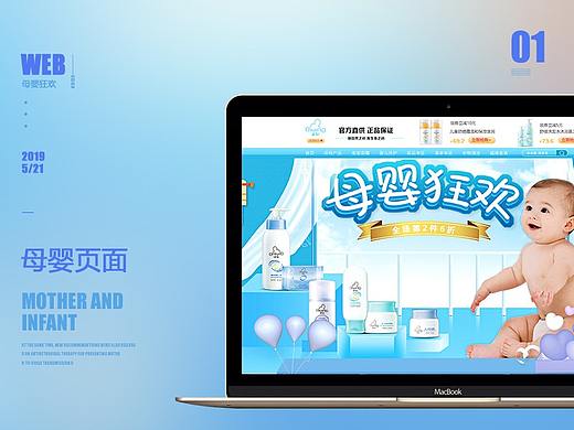 母婴首页