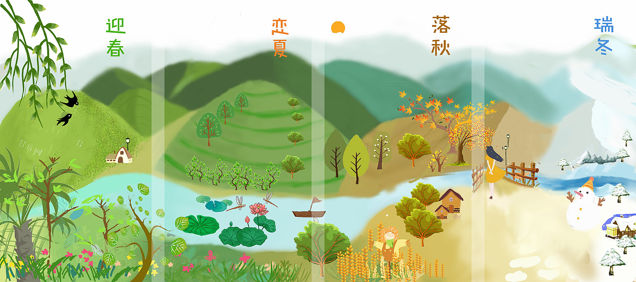 手绘/插画/春夏秋冬