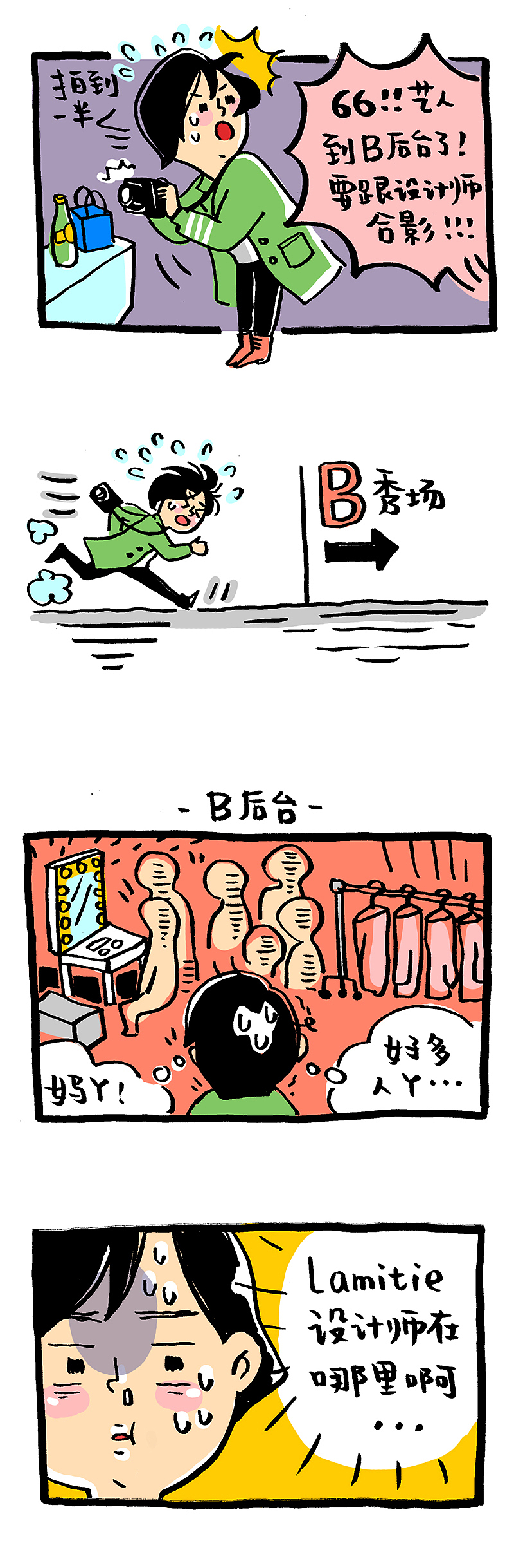 时髦使用说明书｜21-25更新（图ZMzkxMDY1MzI=） - 短篇/格漫 - 站酷设计师琳榔头原创素材 - 站酷ZCOOL